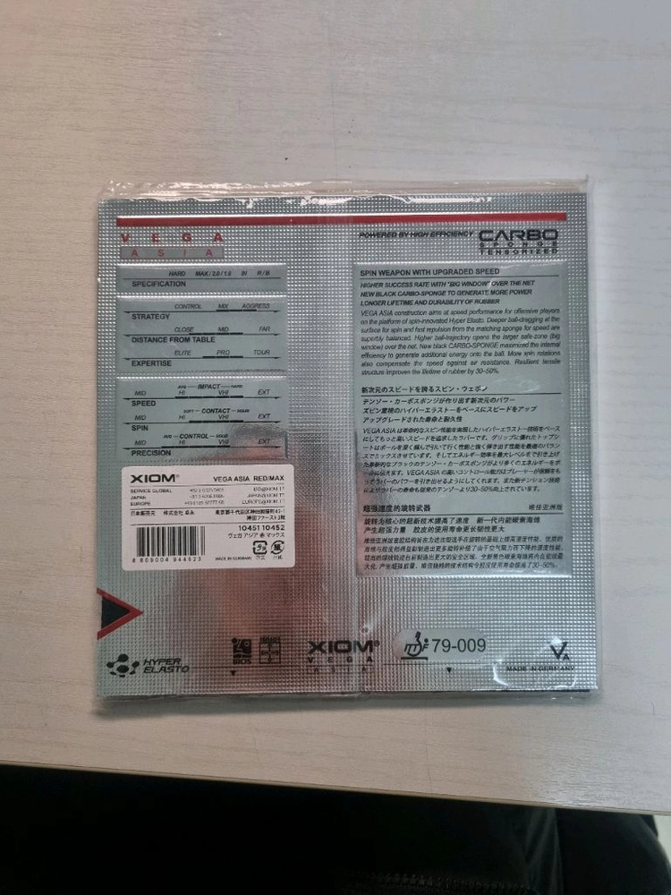 (구매시 시합구 서비스) XIOM Vega Asia 탁구러버 새제품 이미지