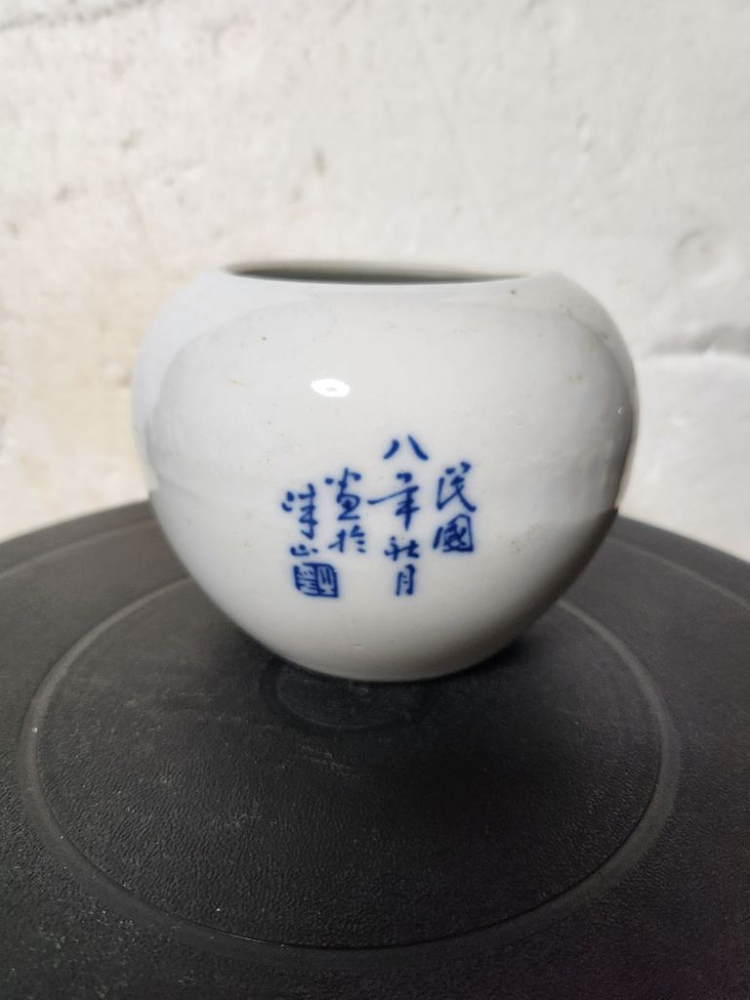 청화백자 대죽도 문 단지 이미지