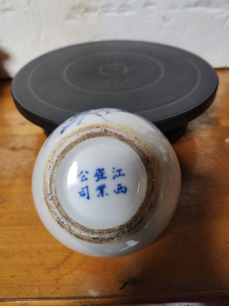 청화백자 대죽도 문 단지 이미지