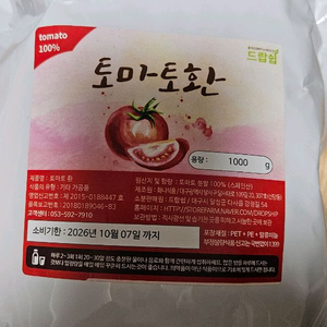 토마토환 1kg ㆍ드랍쉽 제품 이미지