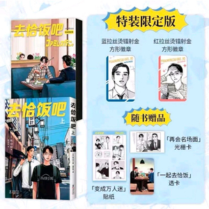 파미레스가자 패밀리레스토랑가자 파미가자 중국 특장판 미개봉 새상품