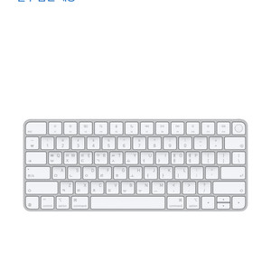 애플 매직 키보드 Touch ID (USB-C) ★가격제안 대환영★