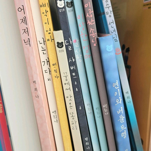 백희나 작가 10권