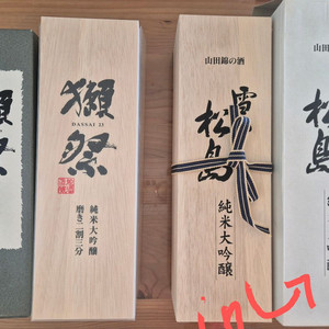 사케 상자, 사케공병 일괄