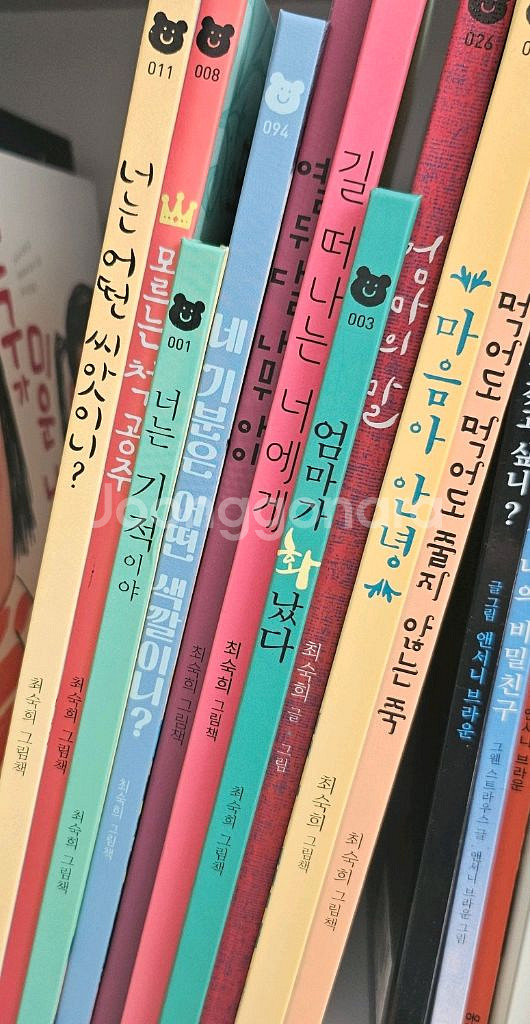 최숙희 작가베스트 10권--0