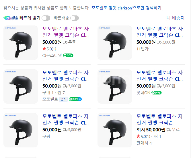 모토벨로 G8 프로 전기자전거--1