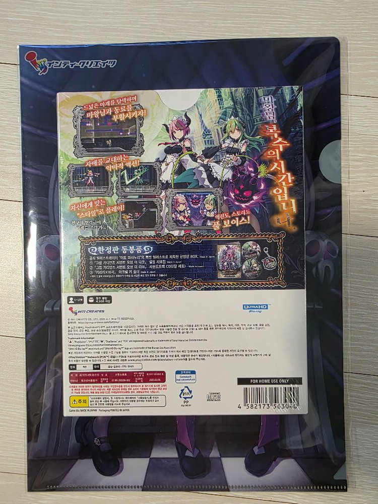PS5 그림가디언즈 서번트 오브 더 다크 한정판 미개봉 팝니다.--1