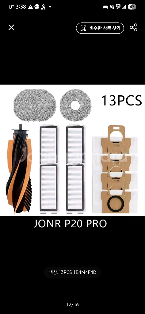 JONR P20Pro 로봇청소기 및 소모품--1