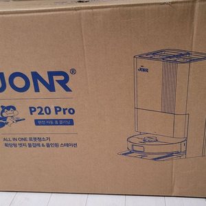 JONR P20Pro 로봇청소기 및 소모품