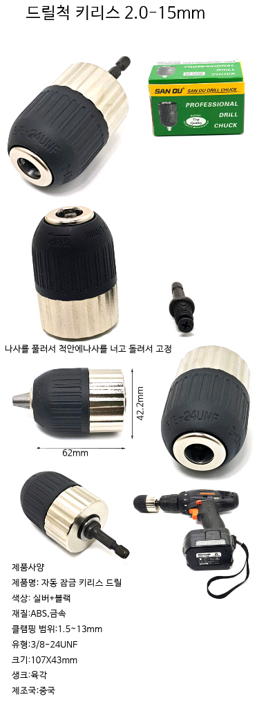 임팩드릴어댑터 드릴 어댑터 1.5~13mm 드릴확장기--1