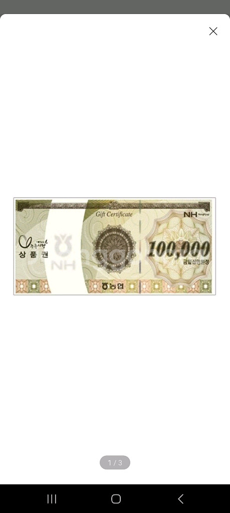 농협 하나로마트 모바일 금액권 40만권 잔액관리형--0