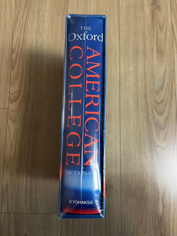 영어사전 The Oxford American College Dictionary 이미지