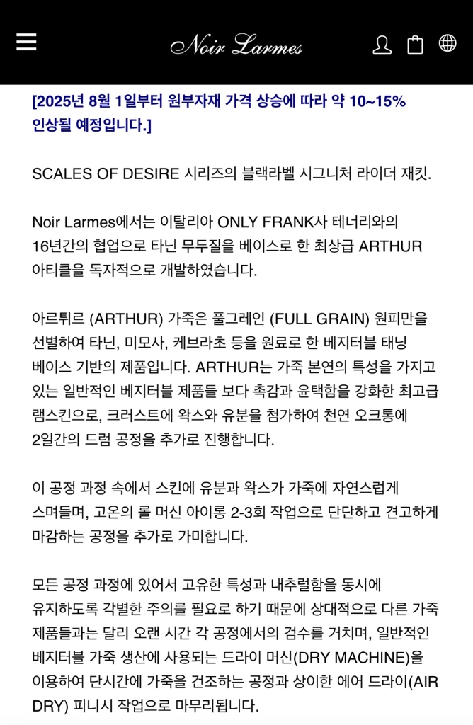 느와르라르메스 블랙라벨 SD6 라이더 가죽자켓 이미지