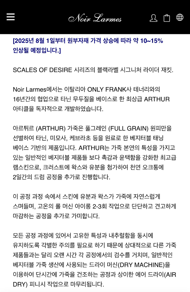 느와르라르메스 블랙라벨 SD6 라이더 가죽자켓 이미지