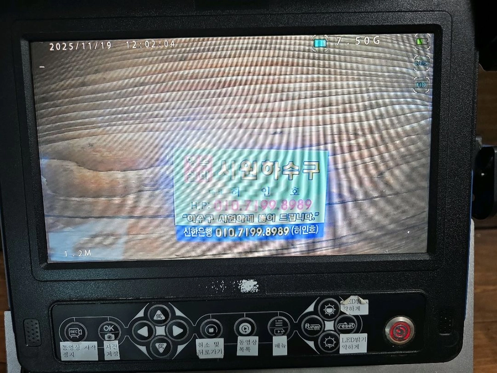 테크피아 제품 배관내시경 카메라 이미지