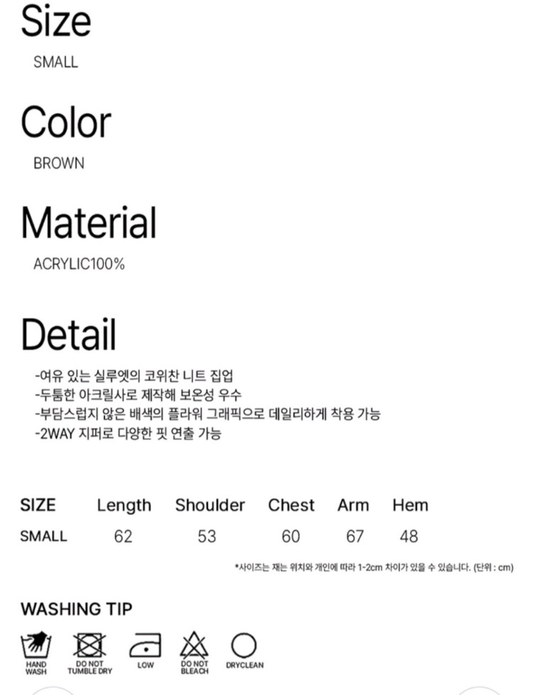 락케이크 플라워 코위찬 가디건--3