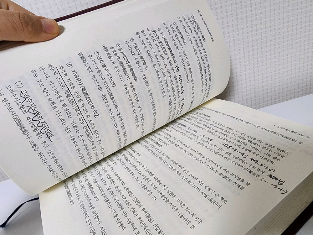 고려 수지침 교본--1