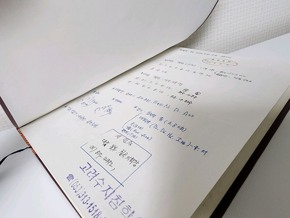 고려 수지침 교본--4