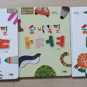 숨바꼭질 세트, 소리치자 가나다, 엄마표 놀이의 모든 것