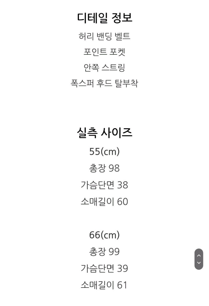 쥬크폭스패딩(V224psg949) 이미지