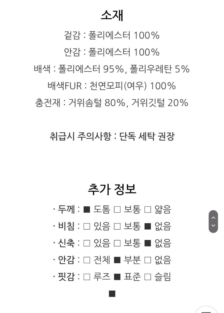 쥬크폭스패딩(V224psg949) 이미지