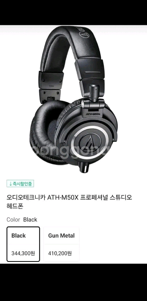 새상품)오디오테크니카 ATH-M50X 헤드폰--0