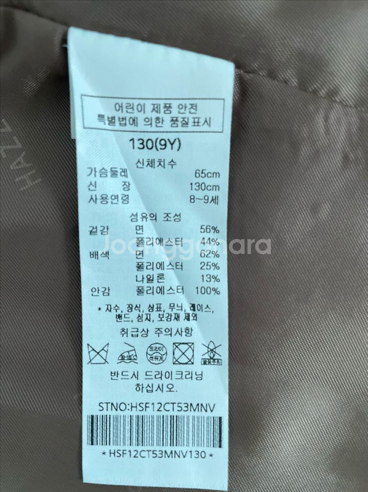 헤지스키즈 트렌치코트--7