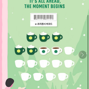 스타벅스 프리퀀시 미션5, 일반2 팔아요