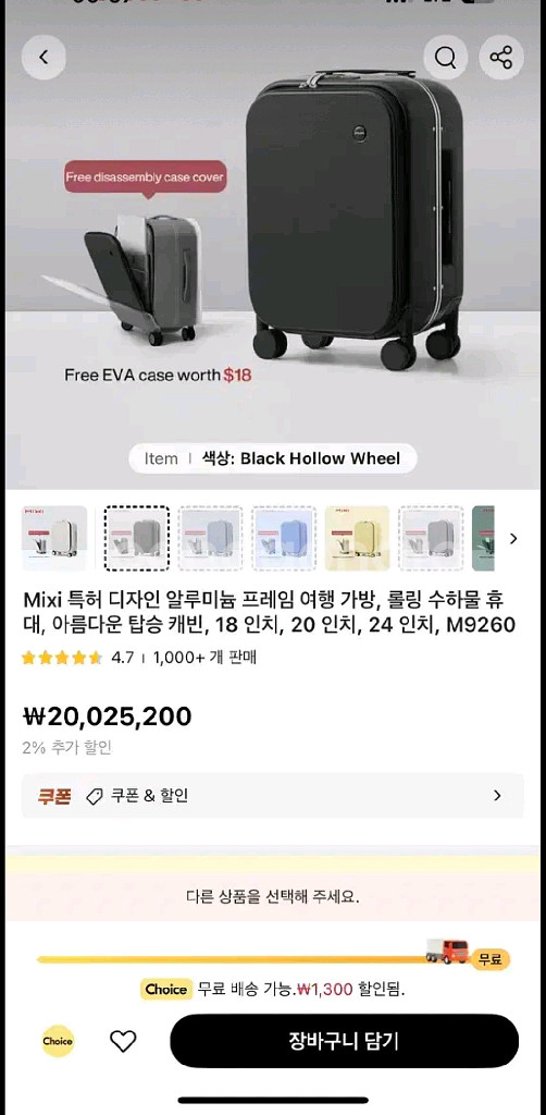 mixi 캐리어 레드,블랙 20인치 전면 오픈 위로열리는--0