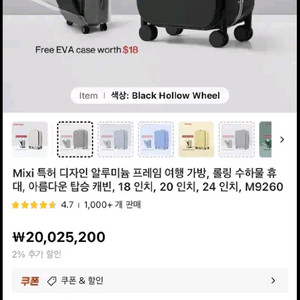 mixi 캐리어 레드,블랙 20인치 전면 오픈 위로열리는