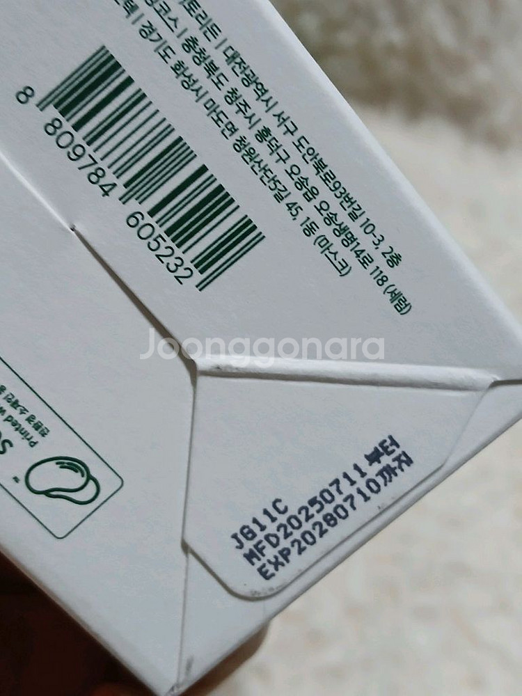 토리든 시카 세럼 - 50ml새상품--1