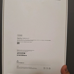 아이패드 프로 11 M5 512GB 와이파이
