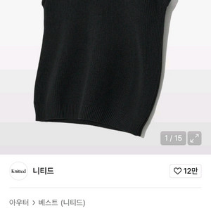 [새상품] 니티드 소프트코튼 브이넥 와플 베스트 블랙 M 이미지