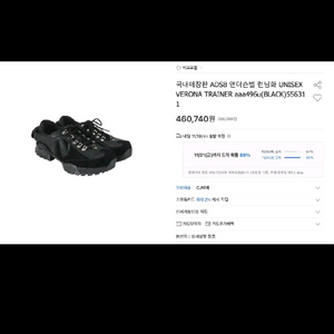 앤더슨벨 베로나 트레이너 신발 verona trainer 280