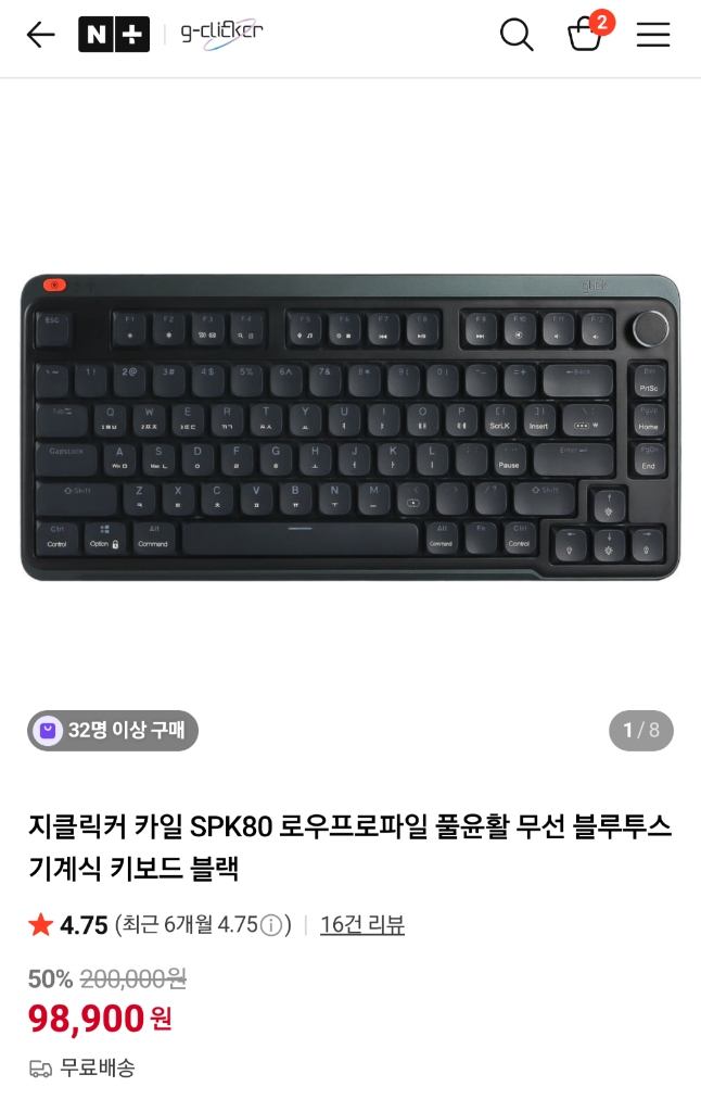 지클릭커 SPK80 로우프로파일 기계식 무선 키보드--1