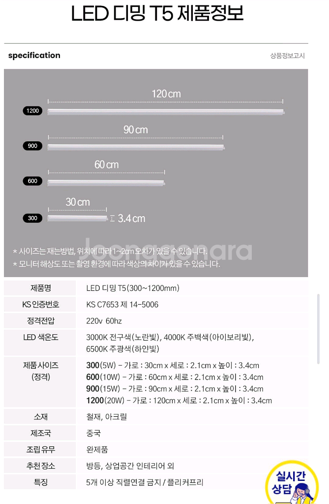 새상품) 히트조명 T5조명 120cm 2개 (디밍)--0