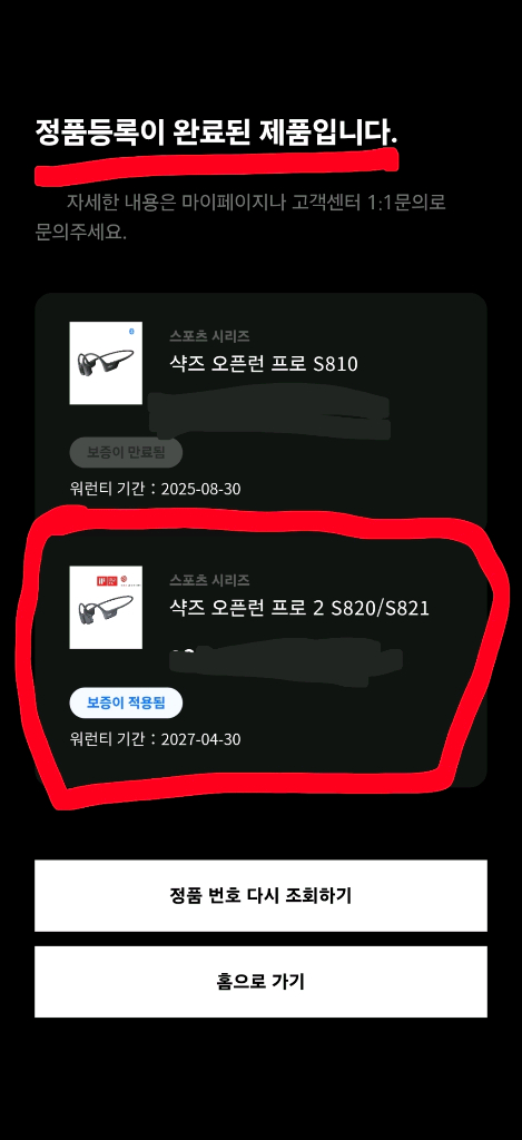 Shokz OpenRun 프로2 mini 오픈런 프로2 미니 s821 블랙 국내 정품--4