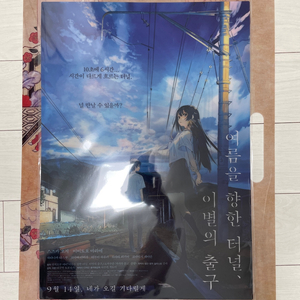 영화A3포스터(가지고 올때)클리어 파일 팝니다