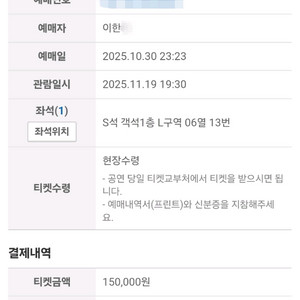 정명훈 베토벤합창 공연티켓