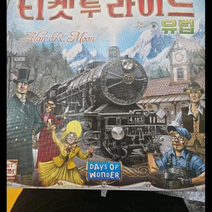 티켓투라이드 유럽 룰북