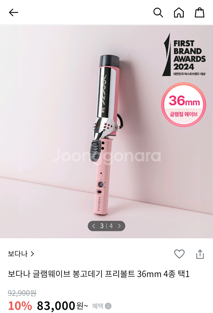 (미개봉 새상품) 보다나 글램웨이브 봉고데기 36mm 핑크--4