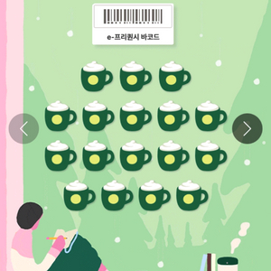 <선전송/교환>스타벅스 프리퀀시 미션3(저)-일반5(님) 교환합니다^^