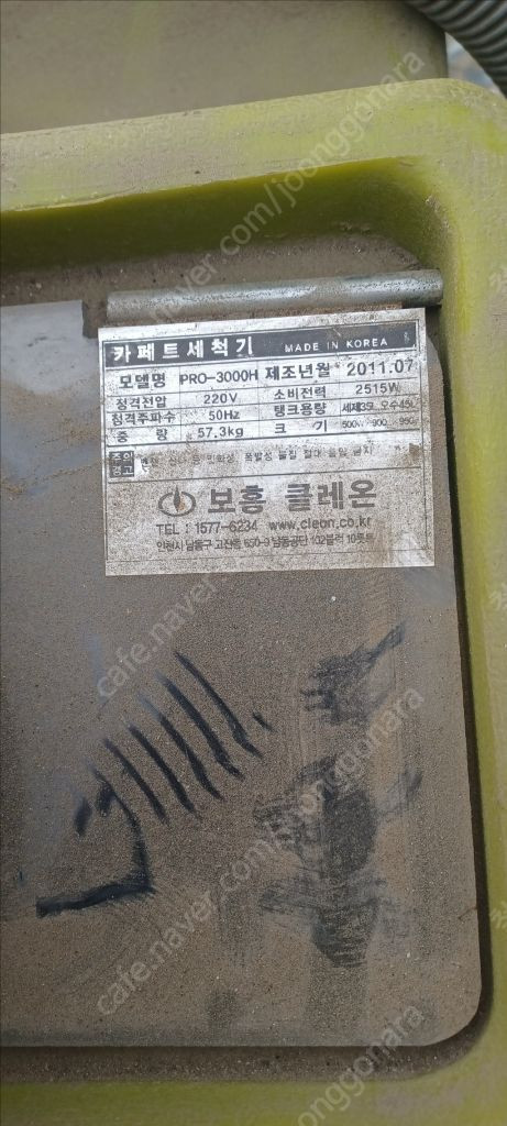 산업용청소기 카페트청소기 보흥클레온 pro-3000h 이미지