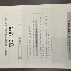 김기철 영어 final x-ray 3,4회차 이미지