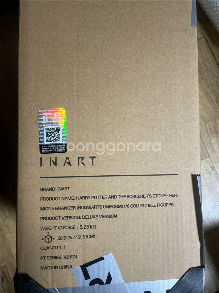 인아트 헤르미온느 미개봉 판매합니다--1