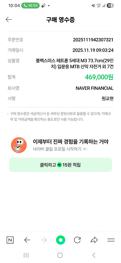 블랙스미스 패트론 5세대 M3 MTB 자전거 신품--3