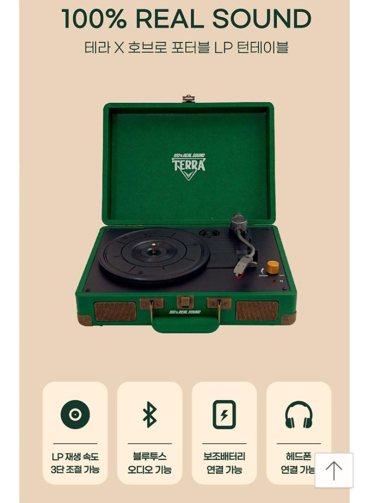 테라 호브로 턴테이블 새상품--6