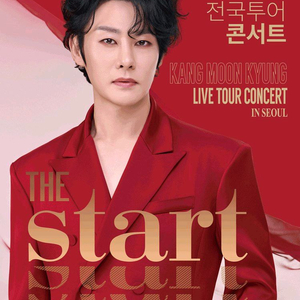 강문경 전국투어 콘서트