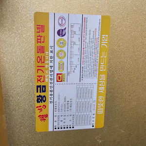 전기온돌판넬 36장