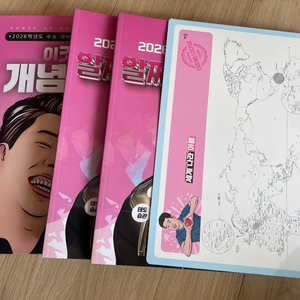 이기상 세계지리 이것이개념이다+ 알짜기출